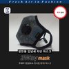 2Way mask V2 - 2122 비잔트L- 투웨이 기능성(세탁가능,방한용,KC인증) 입냄새차단마스크 6mask